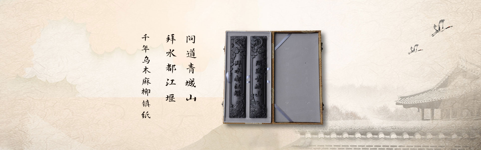 四川巴蜀神木藝術(shù)品有限公司